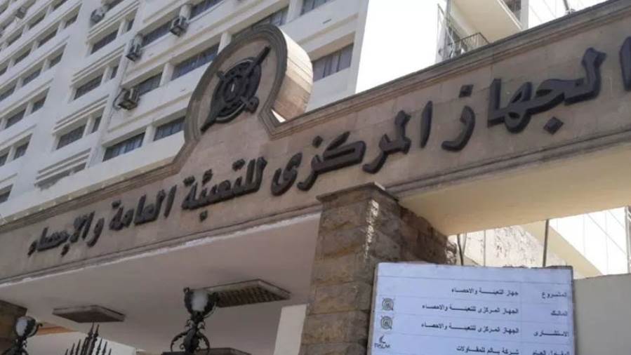 الجهاز المركزى للتعبئة و الاحصاء