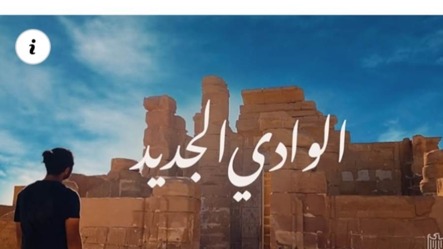 ثلاث مدارس بالوادي الجديد تدخل الجوده