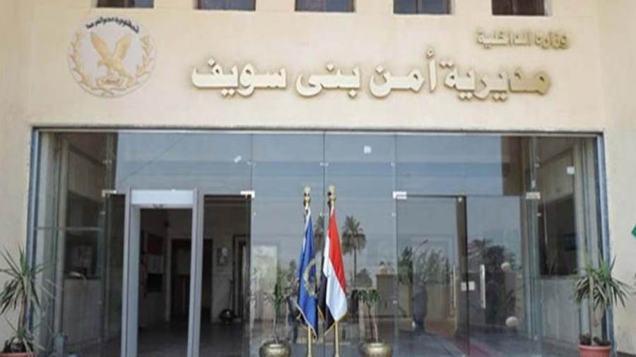 مديرية امن بني سويف