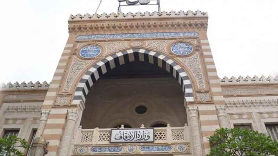 وزارة الاوقاف