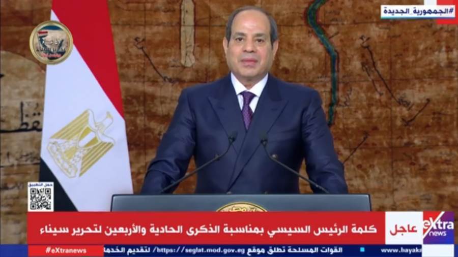 كلمة الرئيس السيسي بمناسبة الذكرى الحادية والأربعين لتحرير سيناء