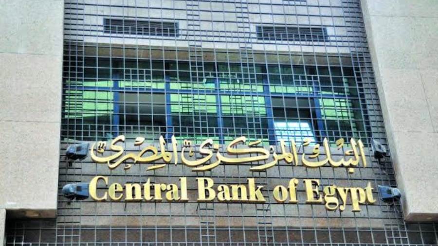 البنك المركزي المصري