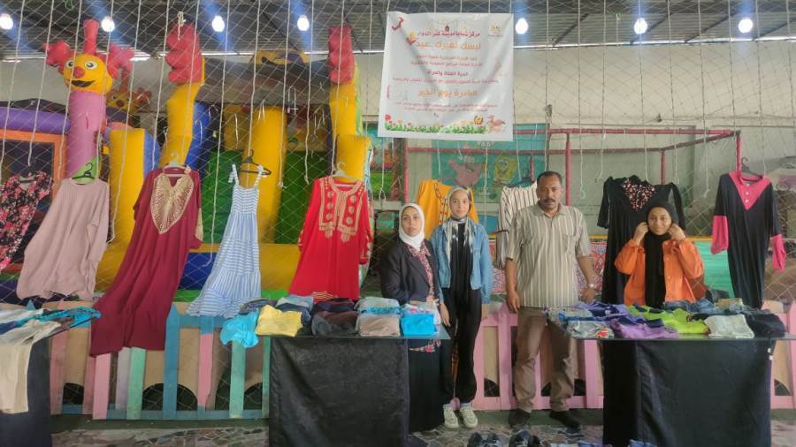 لبسك لغيرك عيد... توزيع 7000 قطعة ملابس بمراكز شباب البحيرة