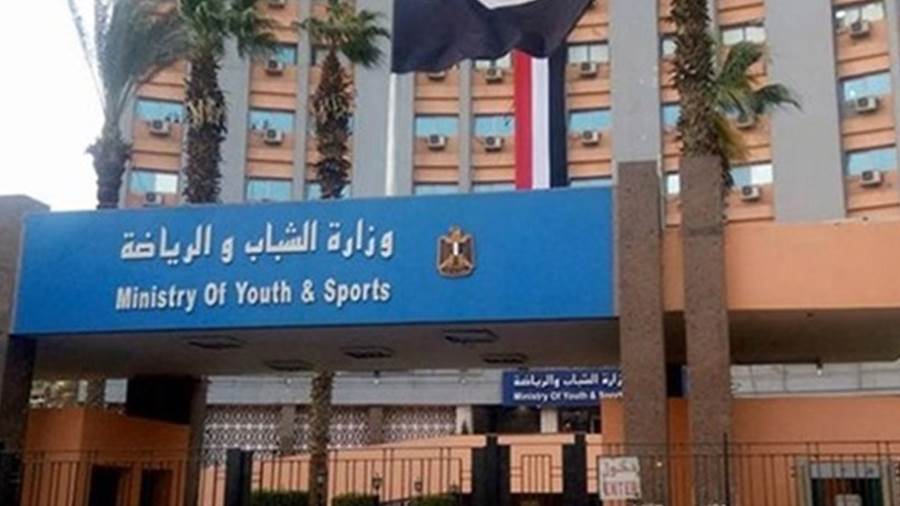 وزارة الشباب والرياضة