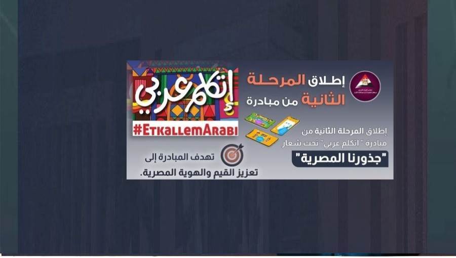 اتكلم عربي