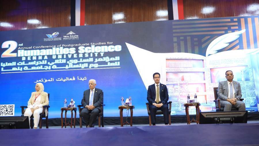رئيس جامعة بنها يترأس المؤتمر