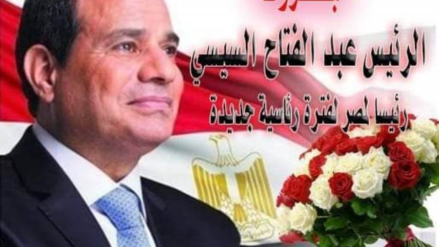 محافظ الوادى يهنأ رئيس الجمهورية ومسيرات حاشده احتفالا بفوز الرئيس