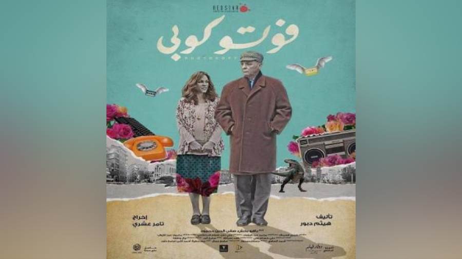 فوتو كوبى بمسرح أوبرا دمنهور الخميس