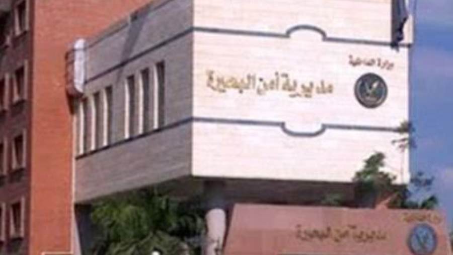 مديرية أمن البحيرة