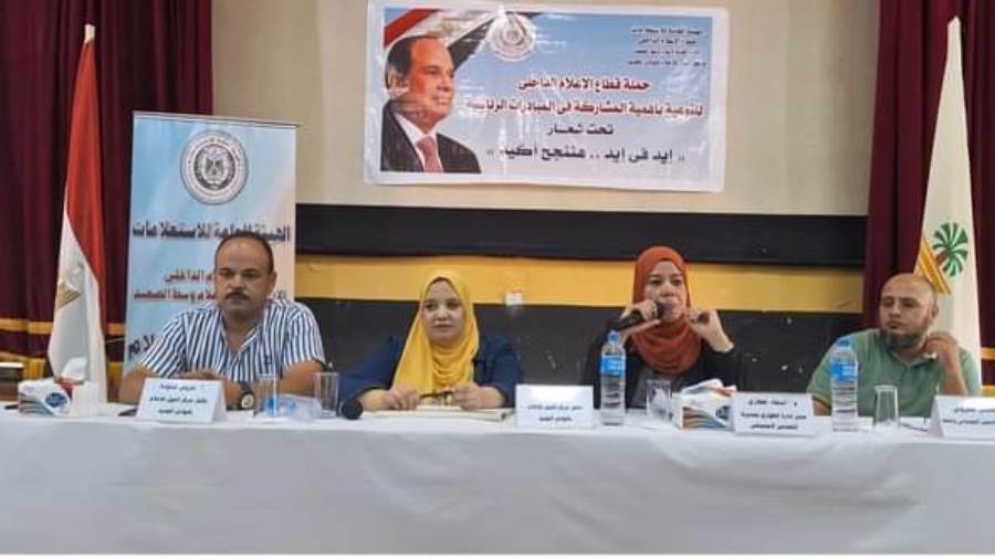 ندوة توعوية بمركز النيل للاعلام حول تمكين الاسره المصريه