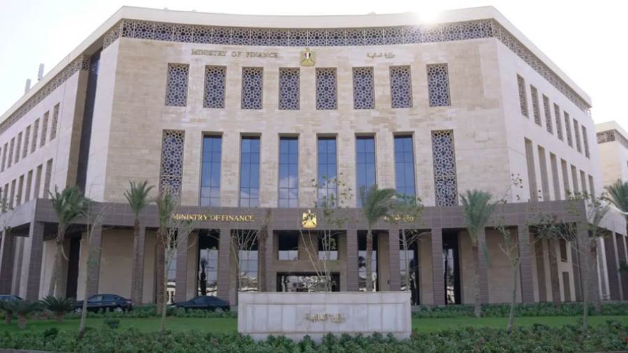 وزارة المالية