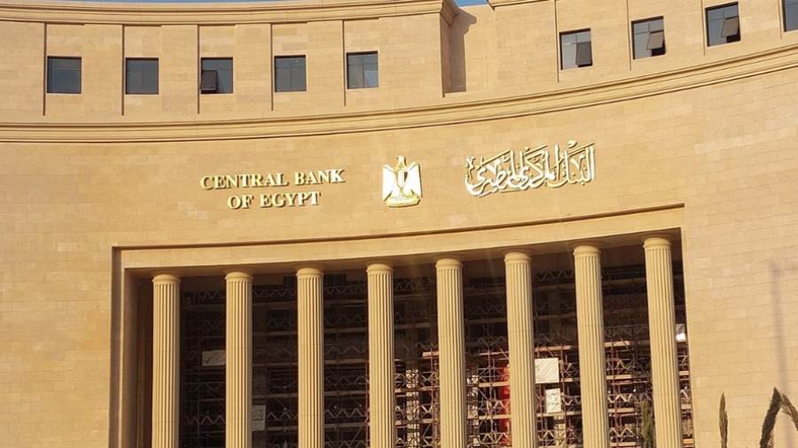 البنك المركزي