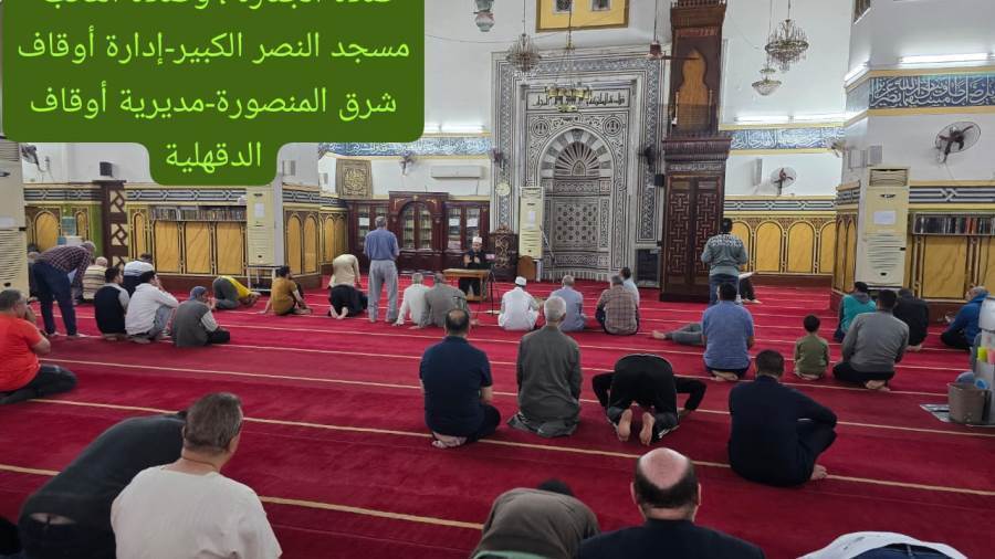 انعقاد مجلس الفقه بالمساجد