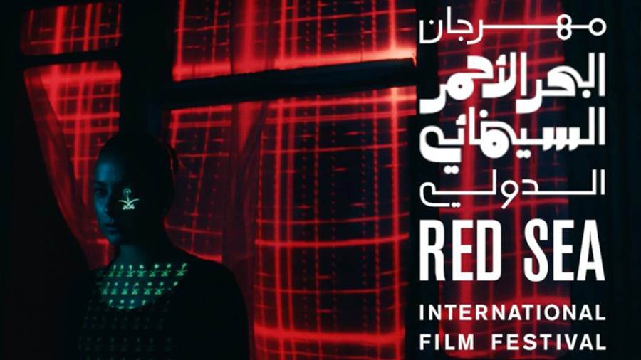 مهرجان البحر الأحمر السينمائي
