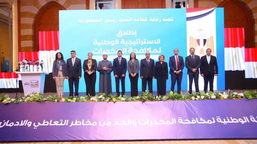 الاستراتيجية القومية لمكافحة المخدرات