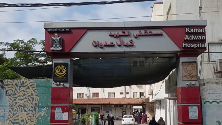 مستشفي كمال عدوان