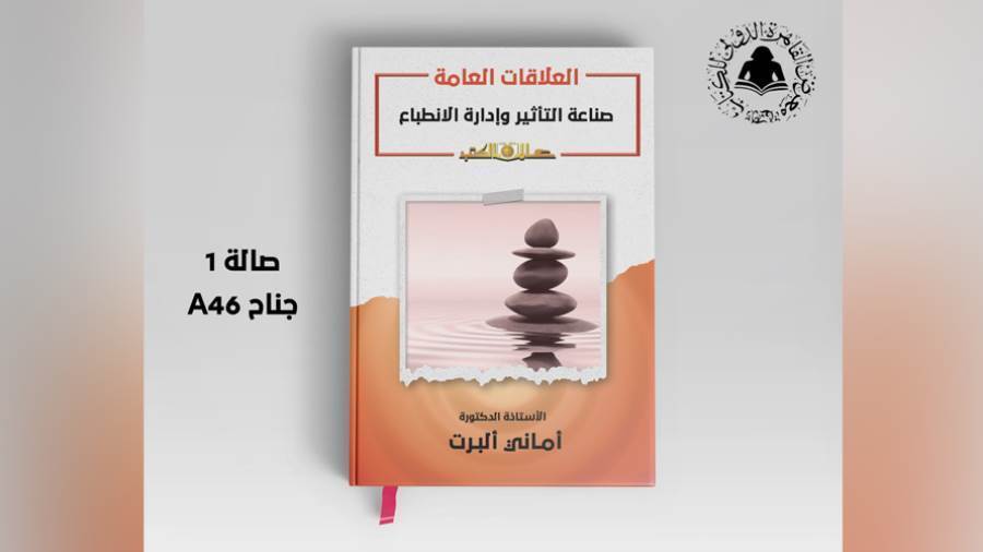 غلاف الكتاب