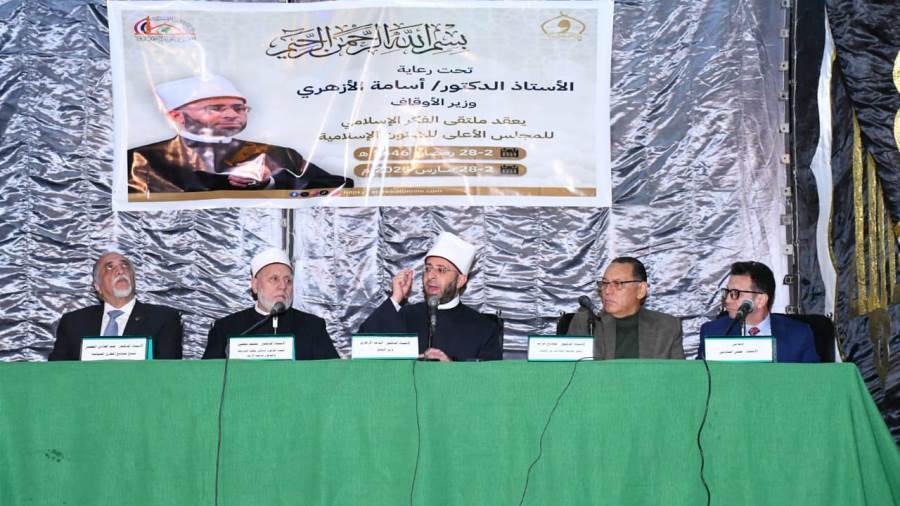 وزير الأوقاف في إفتتاح ملتقى الفكر الإسلامي