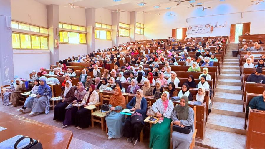 ندوة جامعة بنى سويف