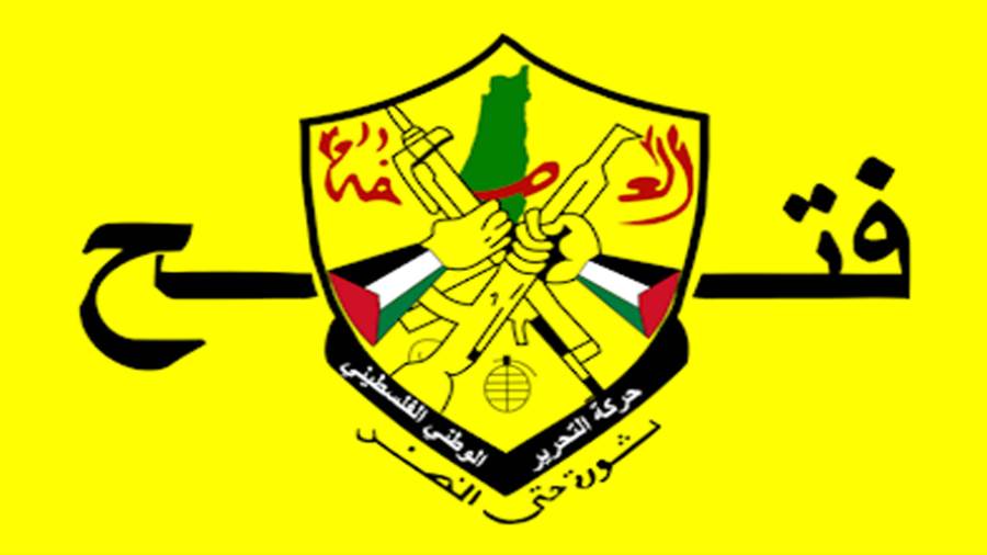 حركة التحرير الوطني الفلسطيني فتح