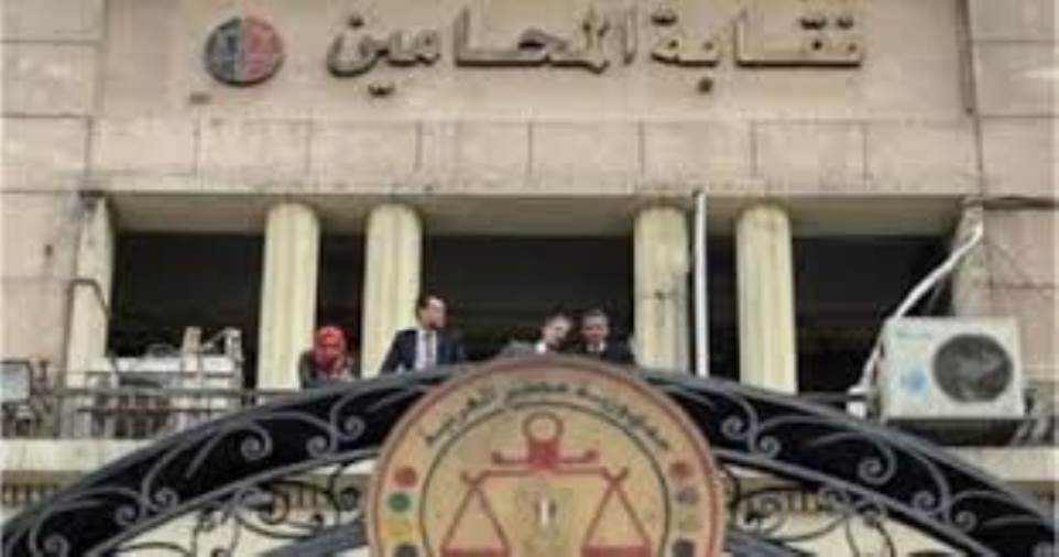 نقابة المحامين