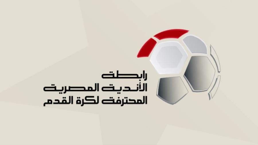 رابطة الأندية المصرية المحترفة لكرة القدم