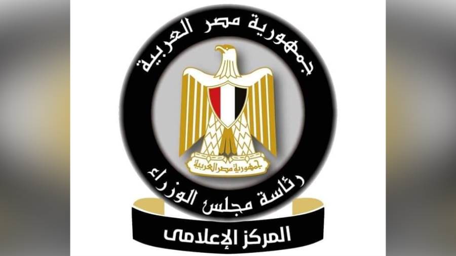 المركز الإعلامي لمجلس الوزراء