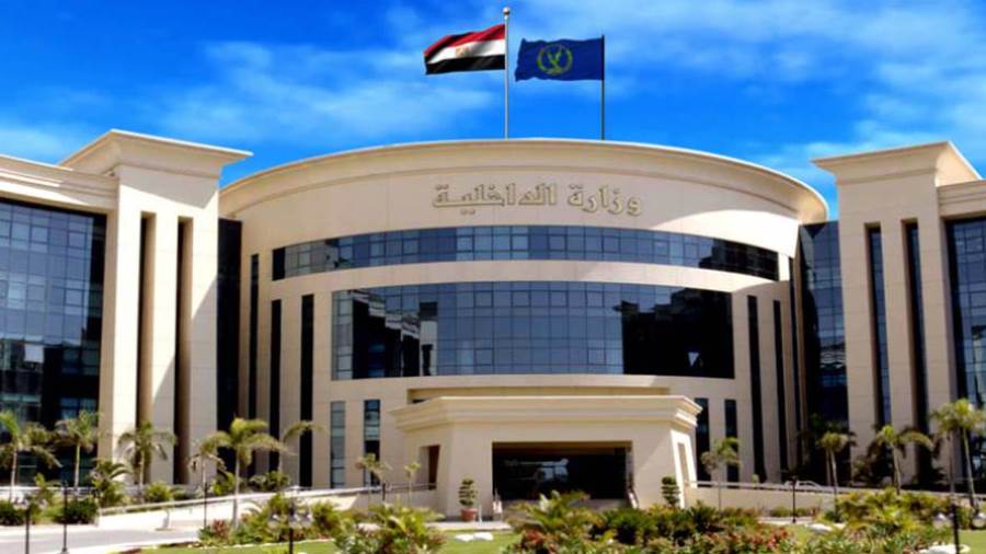 وزارة الداخلية