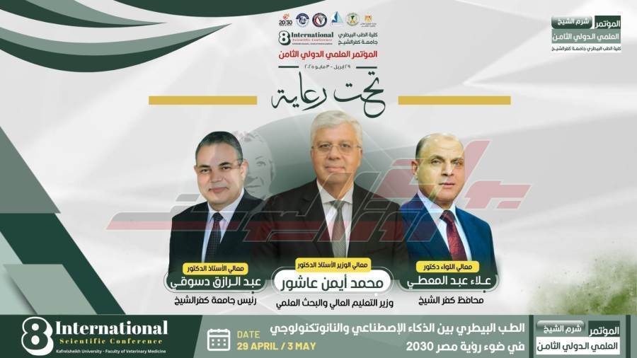 المؤتمر