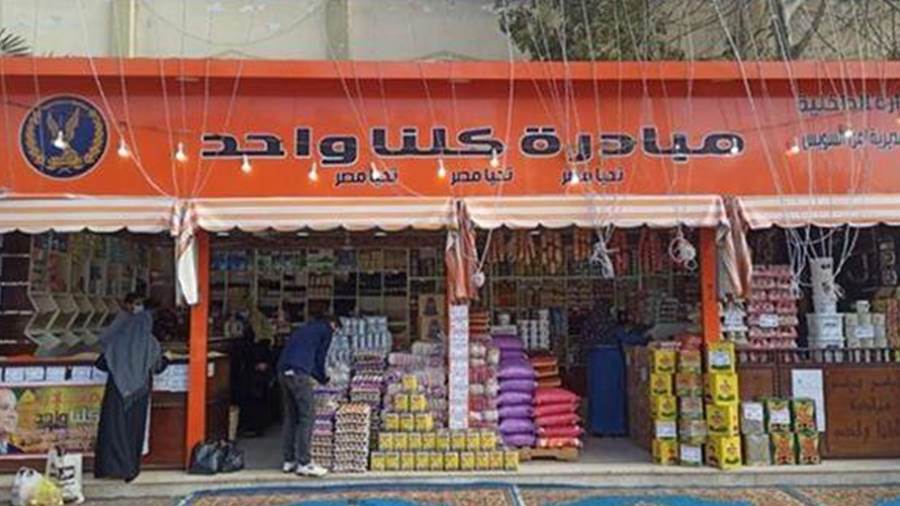 مبادرة كلنا واحد