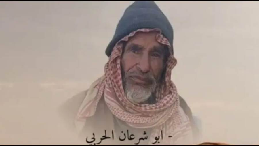 أبو شرعان