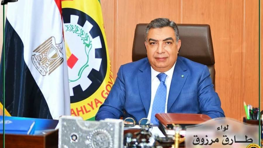 اللواء طارق مرزوق محافظ الدقهلية