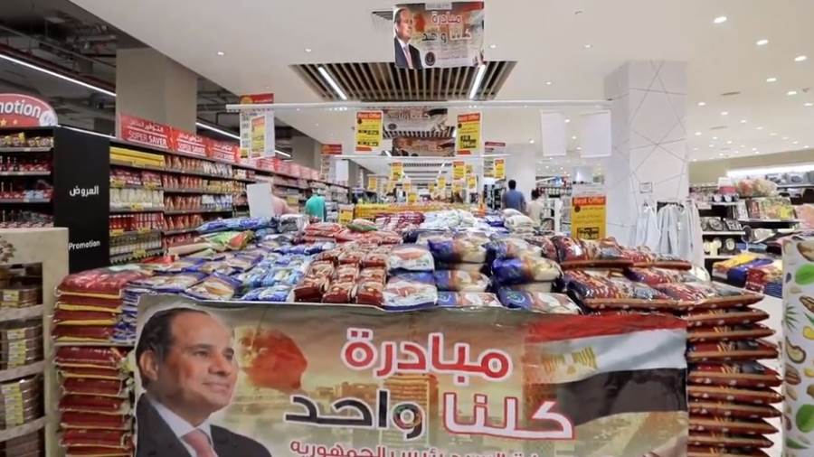 مبادرة كلنا واحد لتوفير السلع بأسعار مخفضة