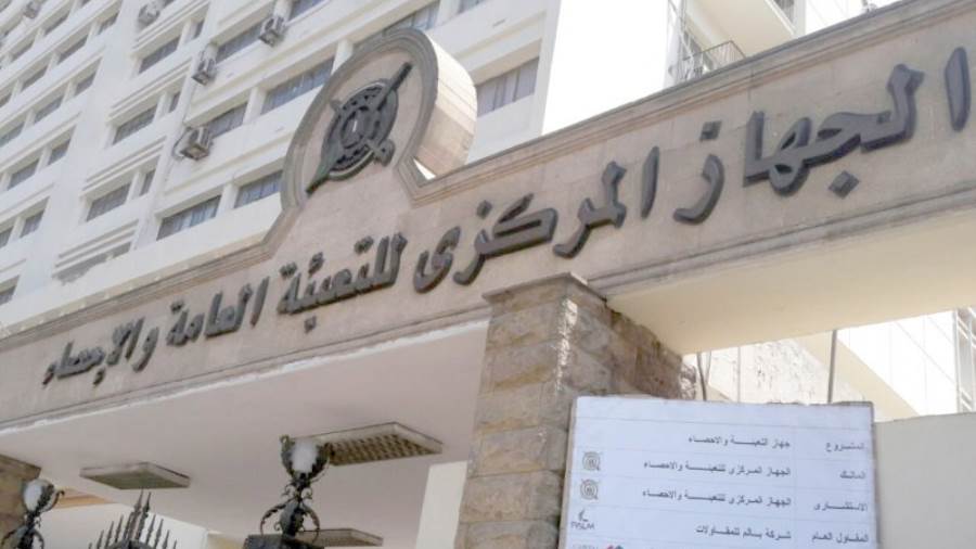 الجهاز المركزي للتعبئة العامة والإحصاء