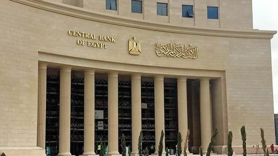 البنك المركزي المصري