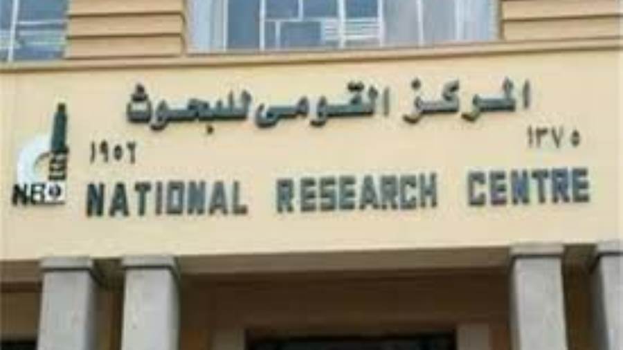 المركز القومي للبحوث