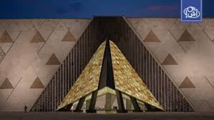 المتحف المصري الكبير