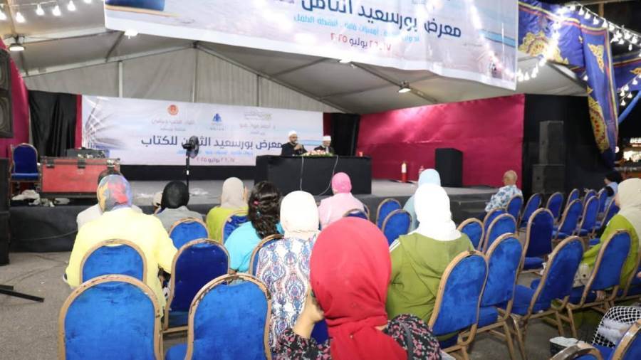 معرض بورسعيد للكتاب