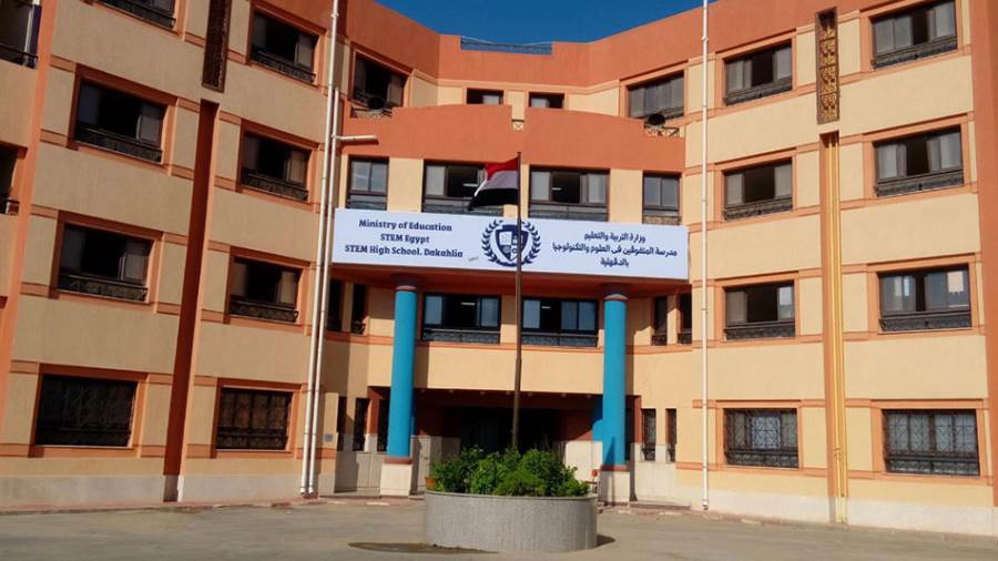 مدارس المتفوقين فى العلوم والتكنولوجيا STEM