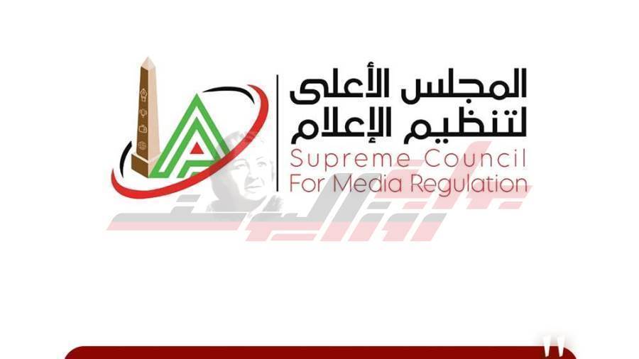 الاعلي للاعلام