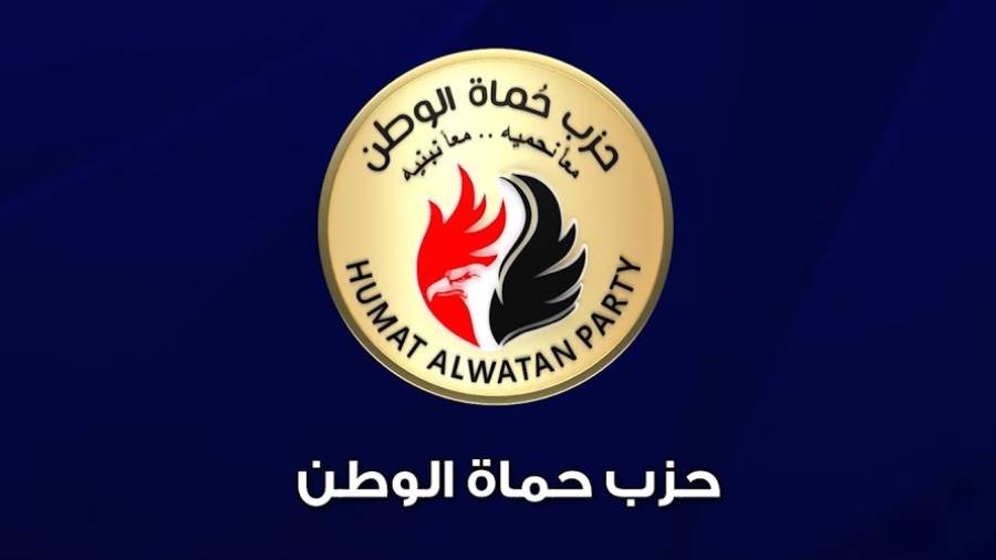 حزب حماة الوطن