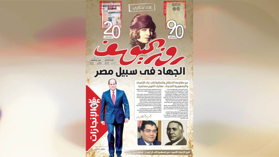 العدد التاريخي