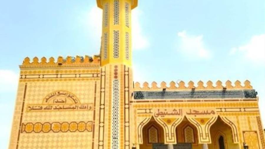 مسجد الشنيطى احد المساجد الجديدة