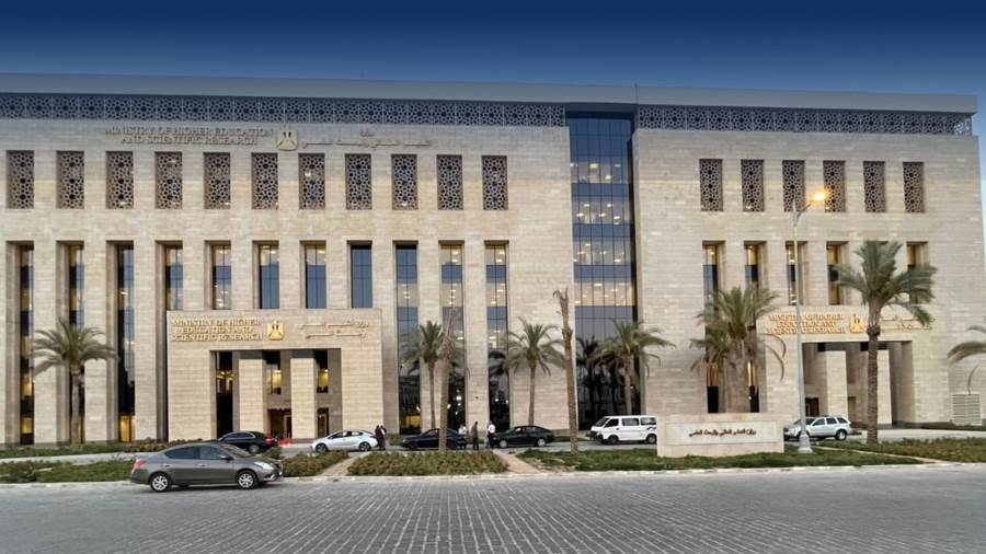 وزارة التعليم العالي والبحث العلمي