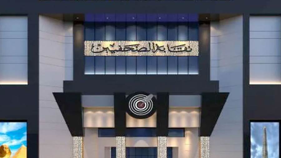 نقابة الصحفيين