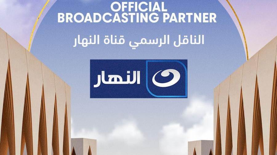 قناة النهار