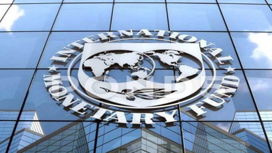 صندوق النقد الدولي