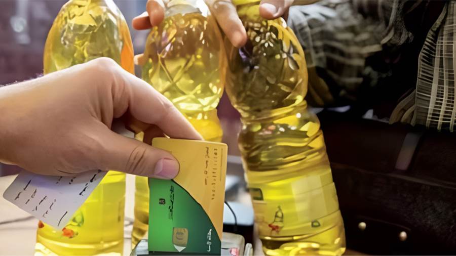 سلع تموينية