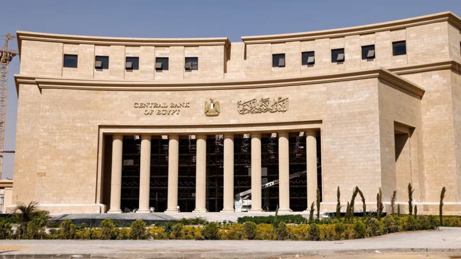 البنك المركزي المصري