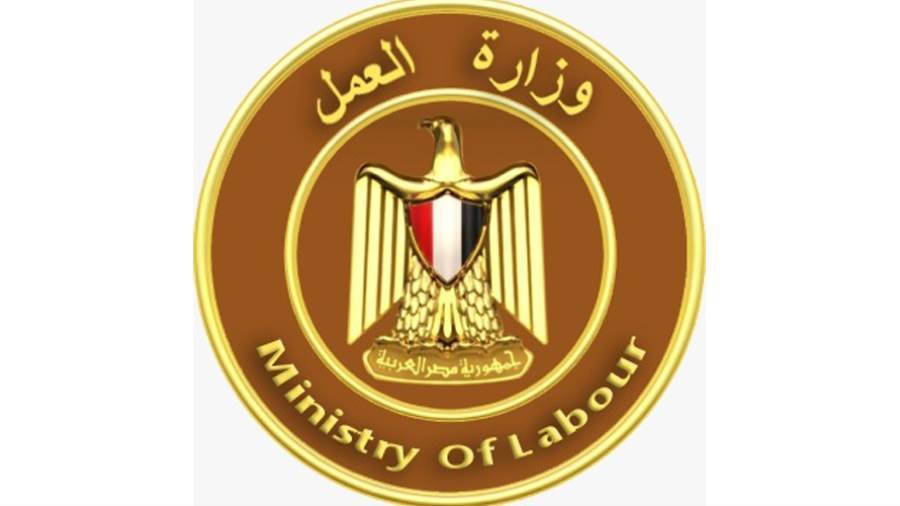 وزارة العمل